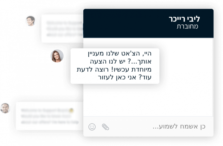 הודעת ברוכים הבאים